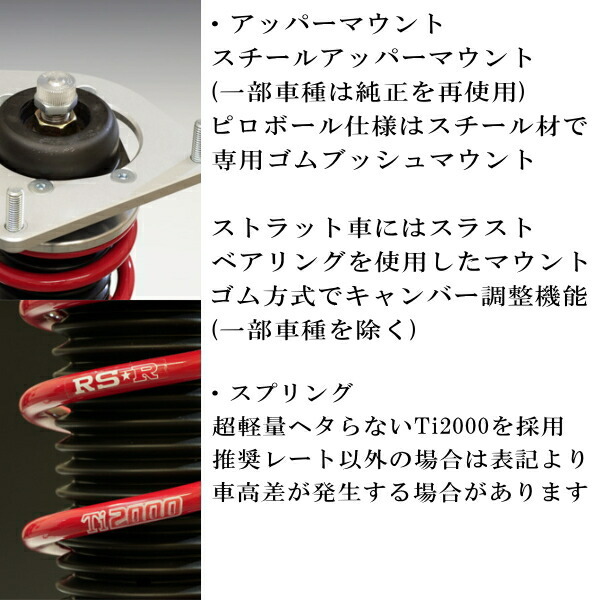 RSR Best-i上下 車高調 YL3YPTモデルY デュアルモーターAWDパフォーマンス AWD 電気自動車 2022/6～_画像5