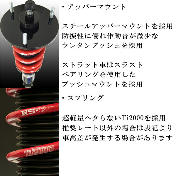 RSR Black-i 車高調 Z12キューブ15XVセレクション 2008/11～_画像5
