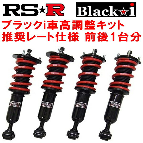 RSR Black-i 車高調 Z12キューブ15XVセレクション 2008/11～_画像1
