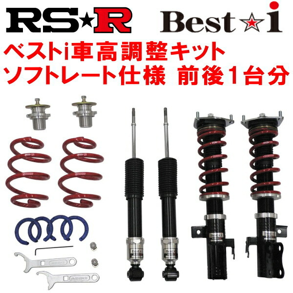 RSR Best-i ソフトレート 車高調 UZS190レクサスGS430 2005/8~2007/9