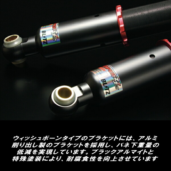 BLITZ DAMPER ZZ-R車高調 GH-RF16 MINI R52 COOPER CONVERTIBLE W10B16A 2004/9～2008/10_画像7