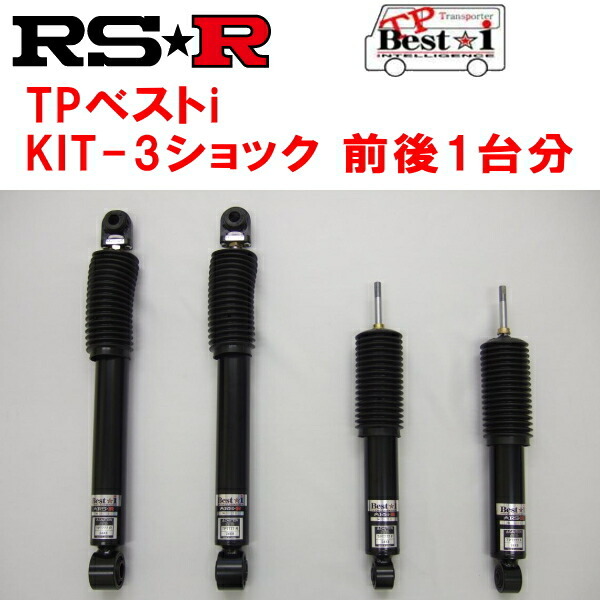 RSR TP Best-i KIT-3(ショックのみ) 車高調整不可 TRH200Vハイエースバン スーパーGL 2004/8～_画像1
