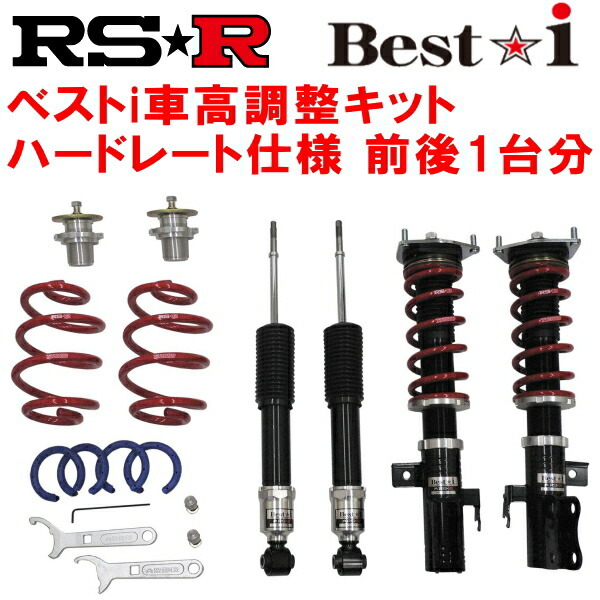 RSR Best-i ハードレート 車高調 UZS190レクサスGS430 2005/8~2007/9