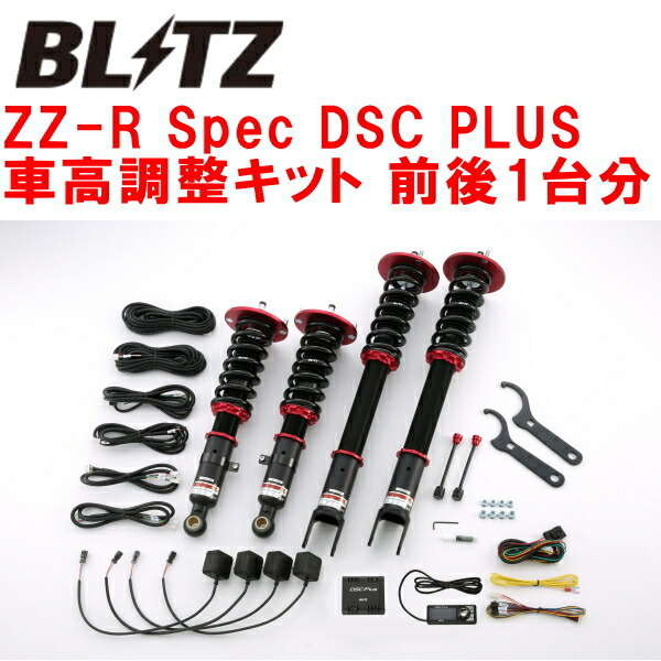 BLITZ DAMPER ZZ-R Spec DSC PLUS車高調 ER34スカイラインGT-V RB25DET HICAS付 リアショック下部形状∩型ブラケット用 1998/5～2001/6_画像1