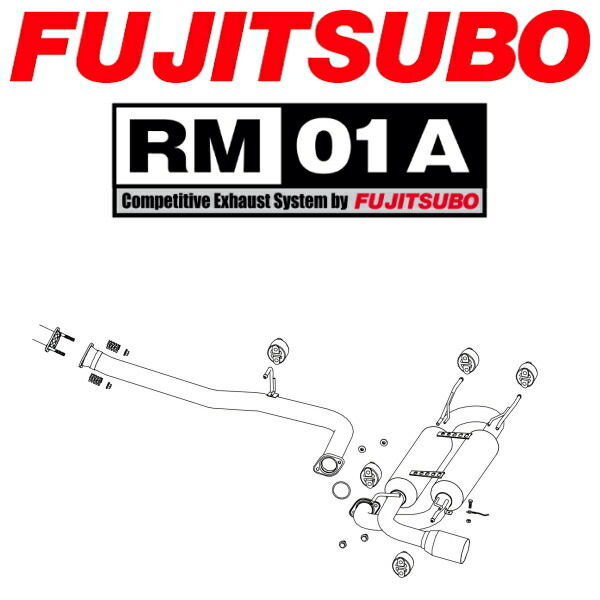 FUJITSUBO RM-01Aマフラー LA/ABA-SE3PマツダRX-8 H15/4～H20/3_画像1