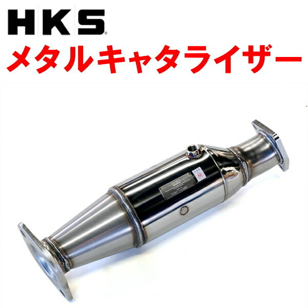 HKSメタル触媒 GH-AP1ホンダS2000 F20C 99/4～00/3_画像1