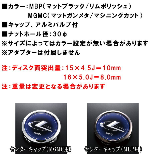 ウェッズ レオニス NAVIA06 ホイール1本 マットブラック/リムポリッシュ 7.0-18インチ 5穴/PCD114.3 インセット+47_画像2