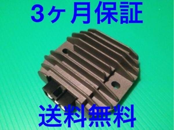 H.CRAFT ドラッグスター400 XVS400 VT700 レギュレター　レギュレーター_画像1