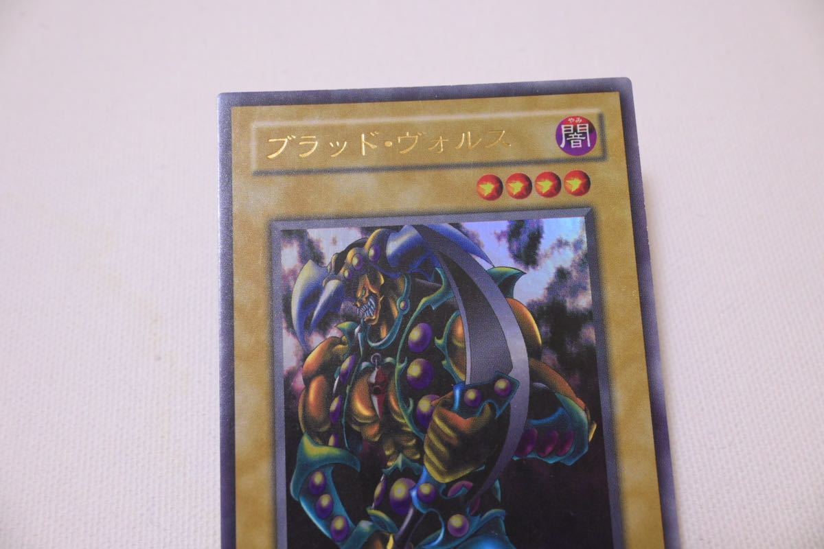 1円スタート　YU-GI-OH 遊戯王カード 2期 ブラッド・ヴォルス スーパーレア G4-17_画像4