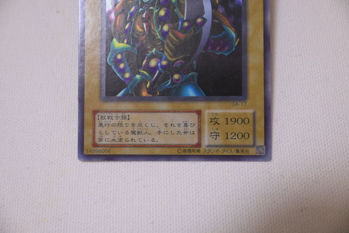 1円スタート　YU-GI-OH 遊戯王カード 2期 ブラッド・ヴォルス スーパーレア G4-17_画像3