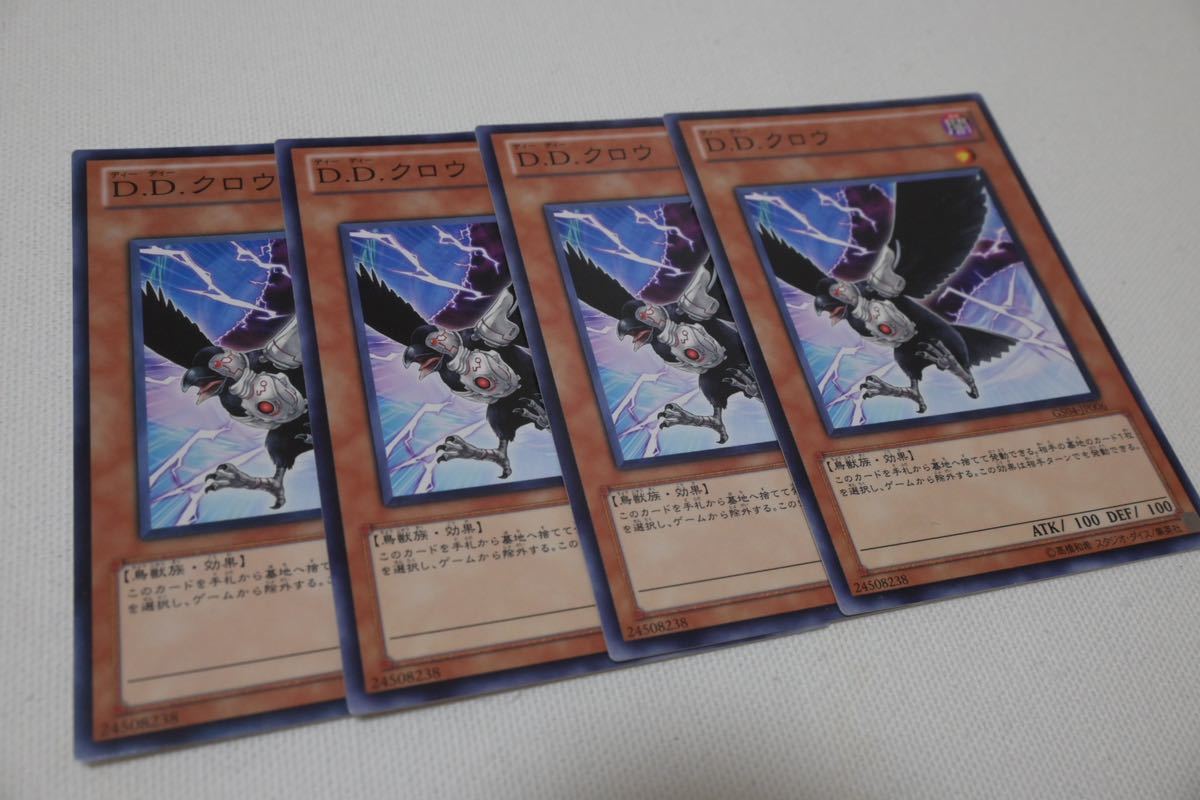 1円スタート　YU-GI-OH 遊戯王カード 人気 D.D.クロウ ノーマル　4枚 GS04-JP006_画像9