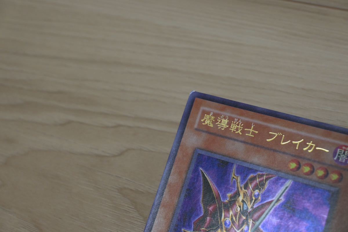 1円スタート　YU-GI-OH 遊戯王カード 魔導戦士ブレイカー ウルトラ 303-017_画像4