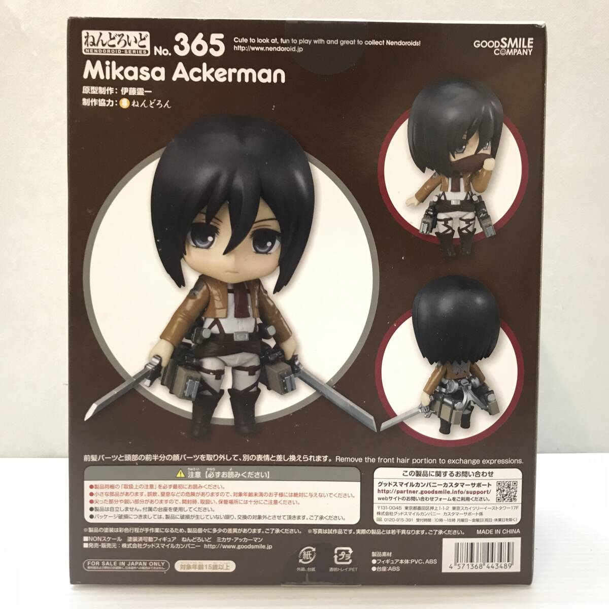 ☆中古品☆ GOOD SMILE COMPANY グッドスマイルカンパニー フィギュア ねんどろいど ミカサ・アッカーマン 進撃の巨人_画像2