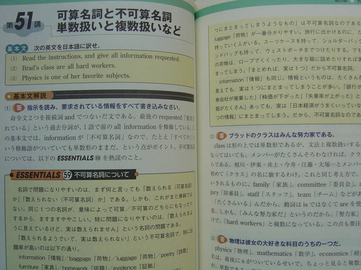 ★東進ブックス『今井の英文法教室 上下セット 』今井宏 送料185円★_画像7