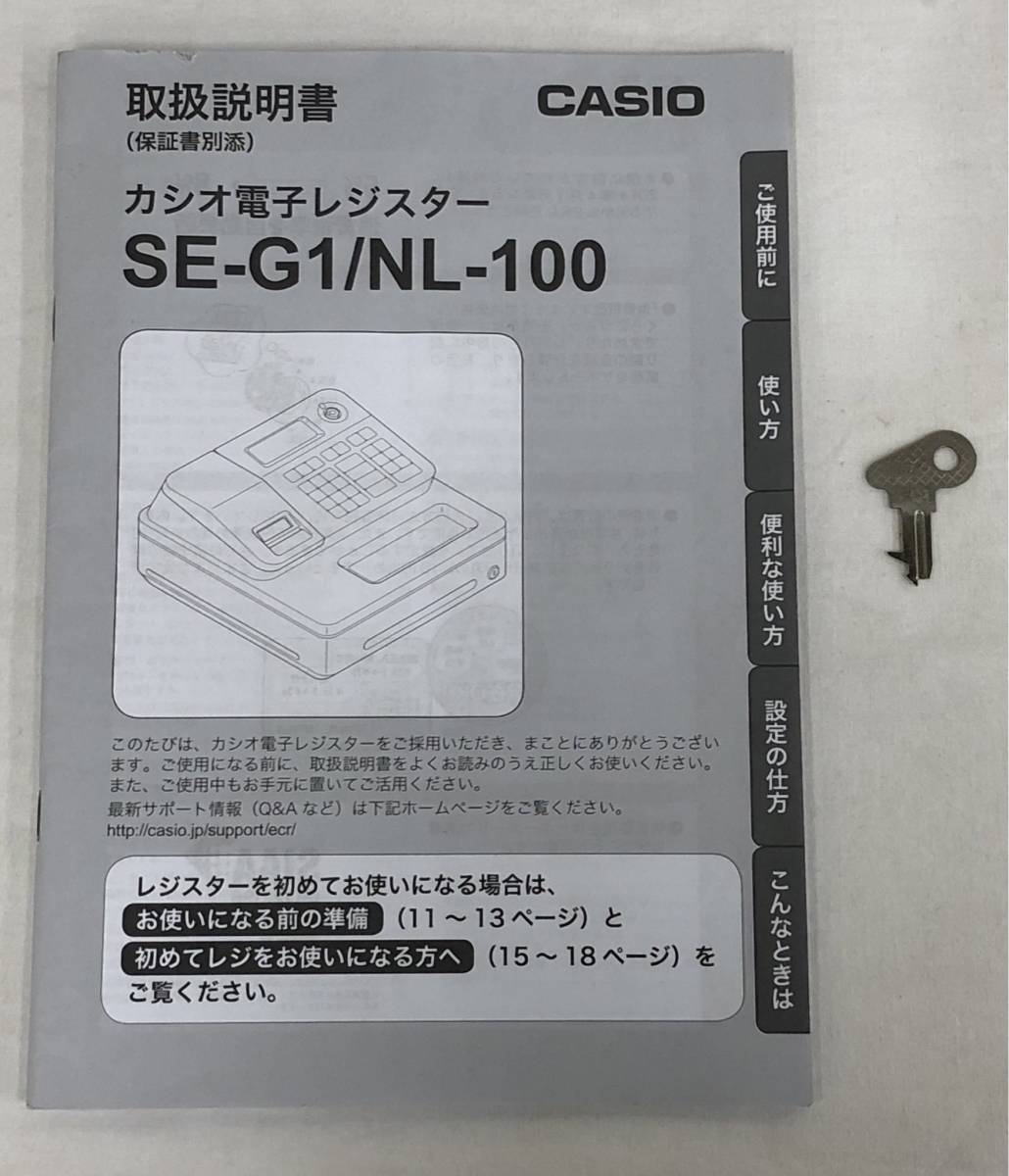 LA019721(032)-302/OT3000【名古屋】CASIO カシオ Electronic Cash Register SE-G1_画像10