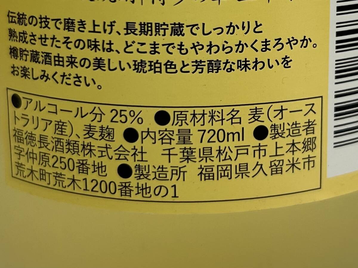 J032(7250)-650【愛知県のみ発送、同梱不可】お酒 焼酎 6本まとめ 約7.3kg 博多の華 三年貯蔵 3本 iichiko SUPER 3本 いいちこ_画像9