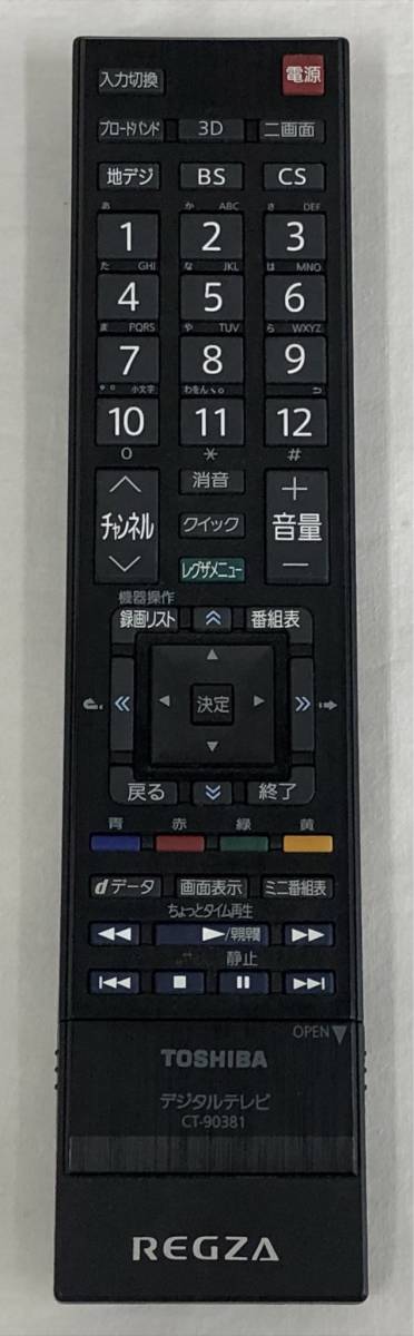 LA018475(031)-332/AS3000【名古屋】TOSHIBA 東芝 液晶カラーテレビ 26ZP2 REGZA_画像10