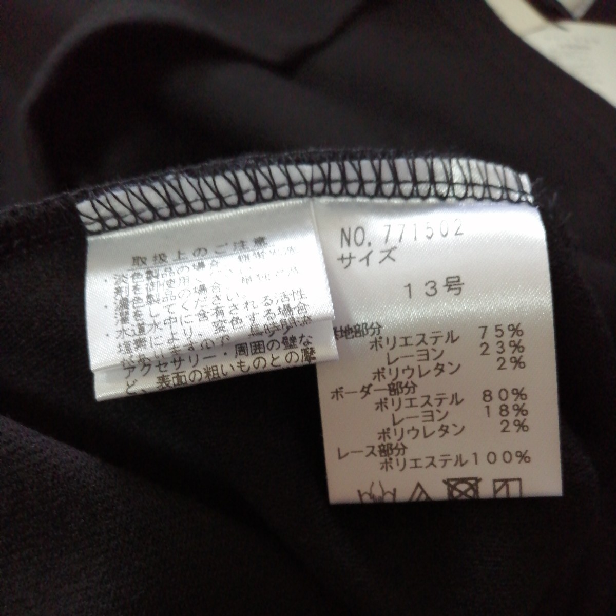 高品質　KOREA製　新品未使用　KANSAI BIS NUOVA　ボーダーシャツ　ブラック　サイズ１３号　婦人服　三越_画像6