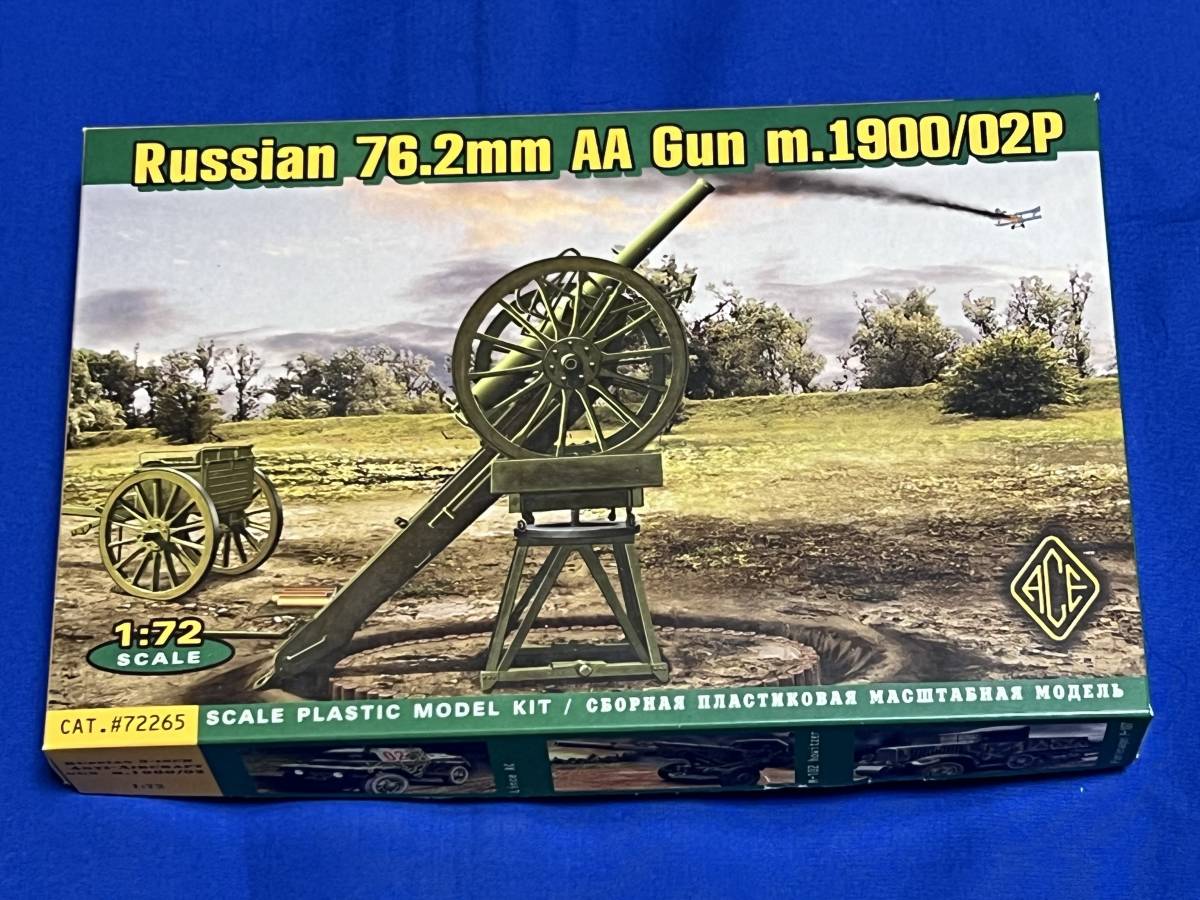 1/72 Russia 76.2mm against empty height ..m.1900/02P type ( Lynn bar attaching ) 1:72 ACE 72265