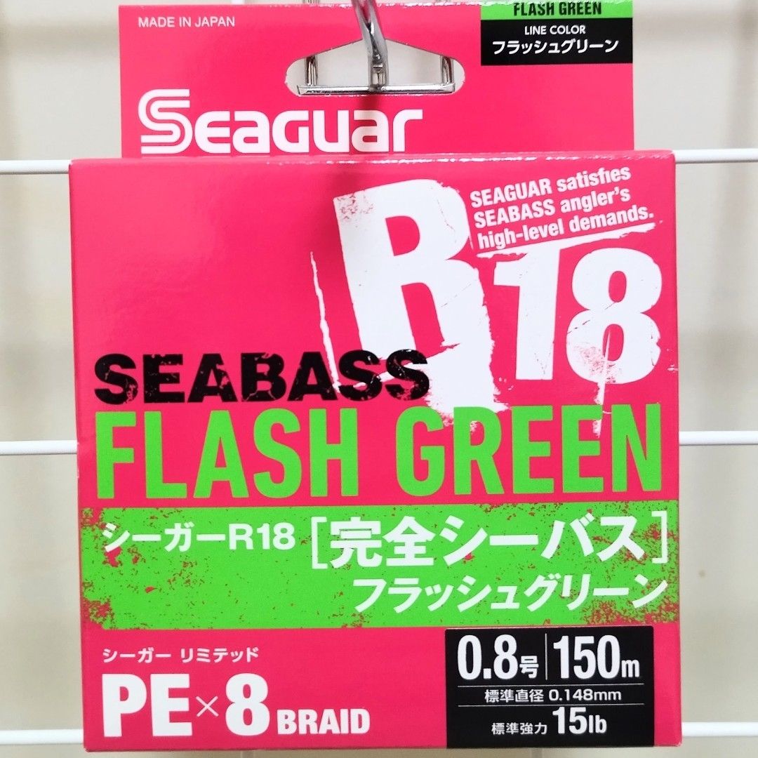 【新品】PEライン 0.8号・150m　PEX8 シーガーR18完全シーバス