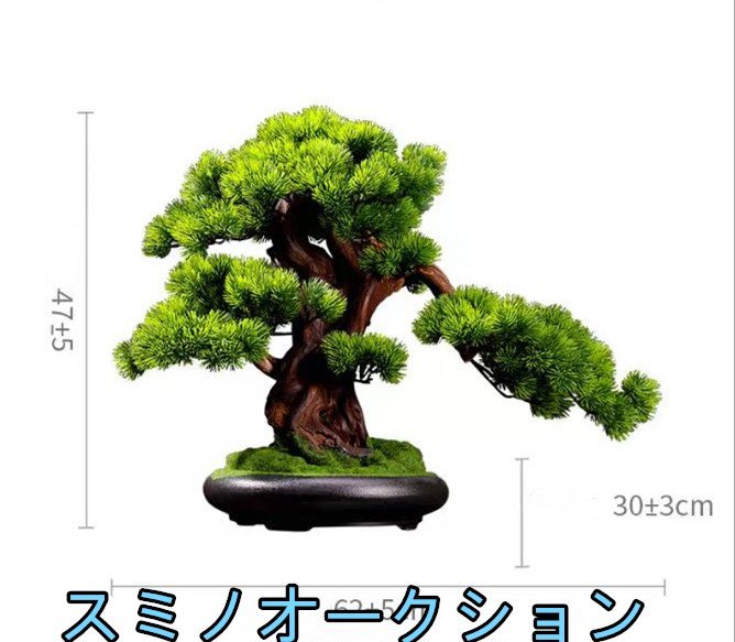 観葉植物 人工木 人工植物 人工観葉樹 シミュレーションツリーシミュレーション歓迎松盆栽緑の植物植物屋内と屋外フェイクグリーン 大型人_画像5