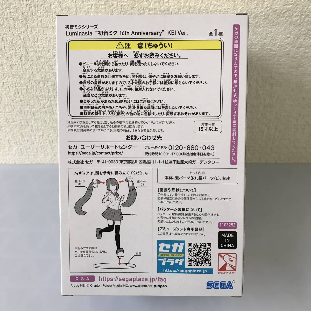【新品未開封】初音ミクシリーズ Luminasta 16th Anniversary KEI Ver. SEGA フィギュア_画像3