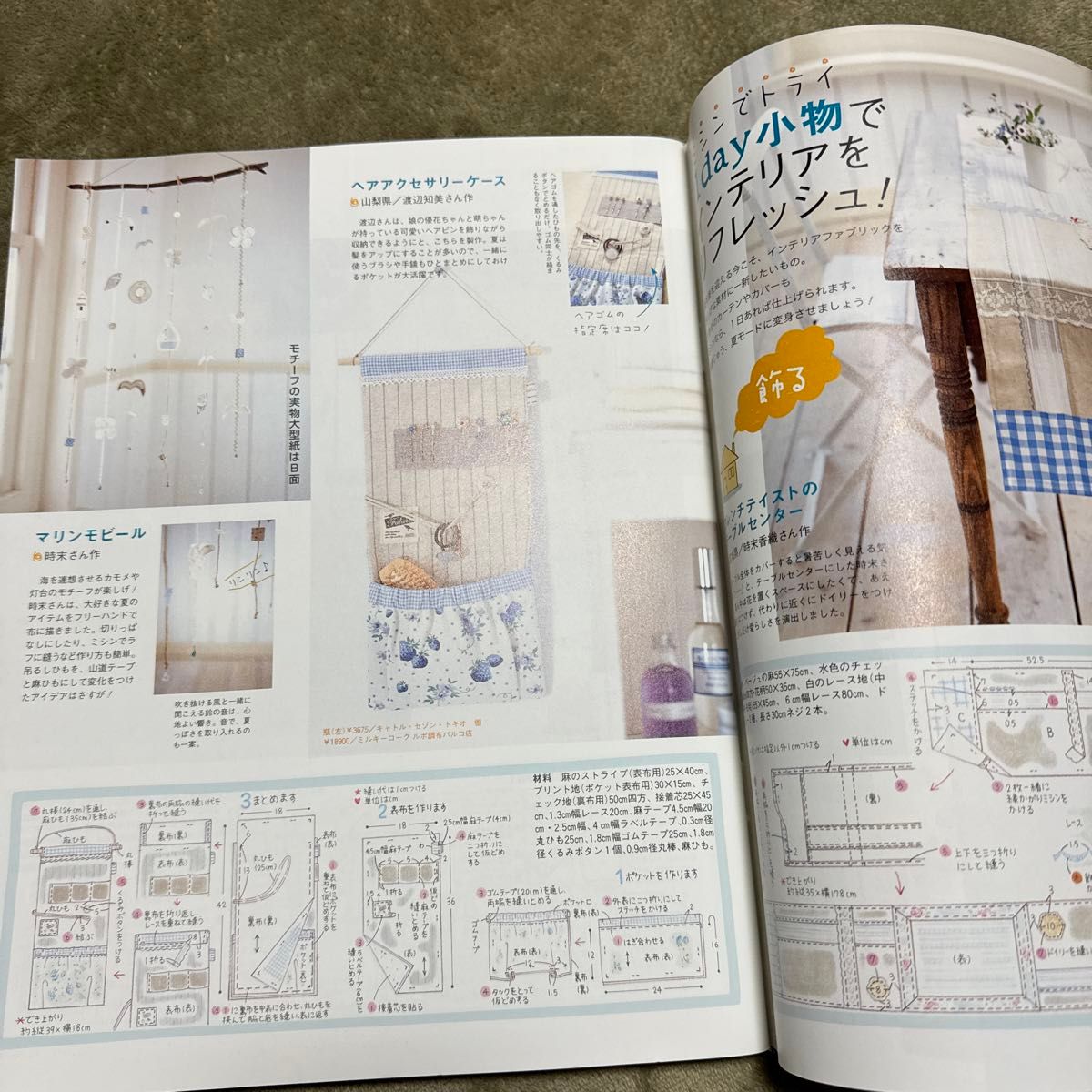 ＣＯＴＴＯＮ ＴＩＭＥ  2冊セット　隔月刊誌／主婦と生活社