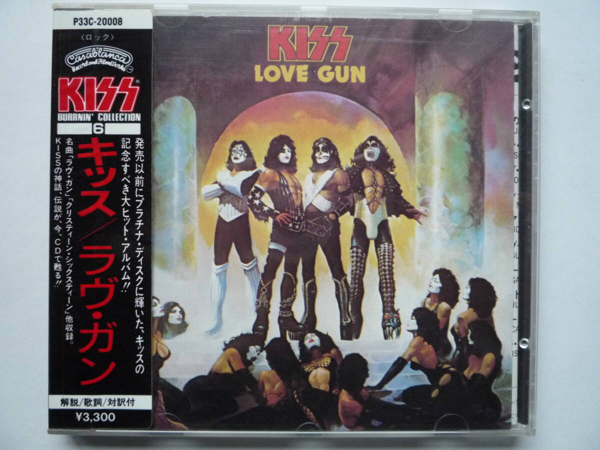 KISS　キッス　LOVE GUN　帯付　シール帯　旧規格　初期盤　廃盤　レア_画像1