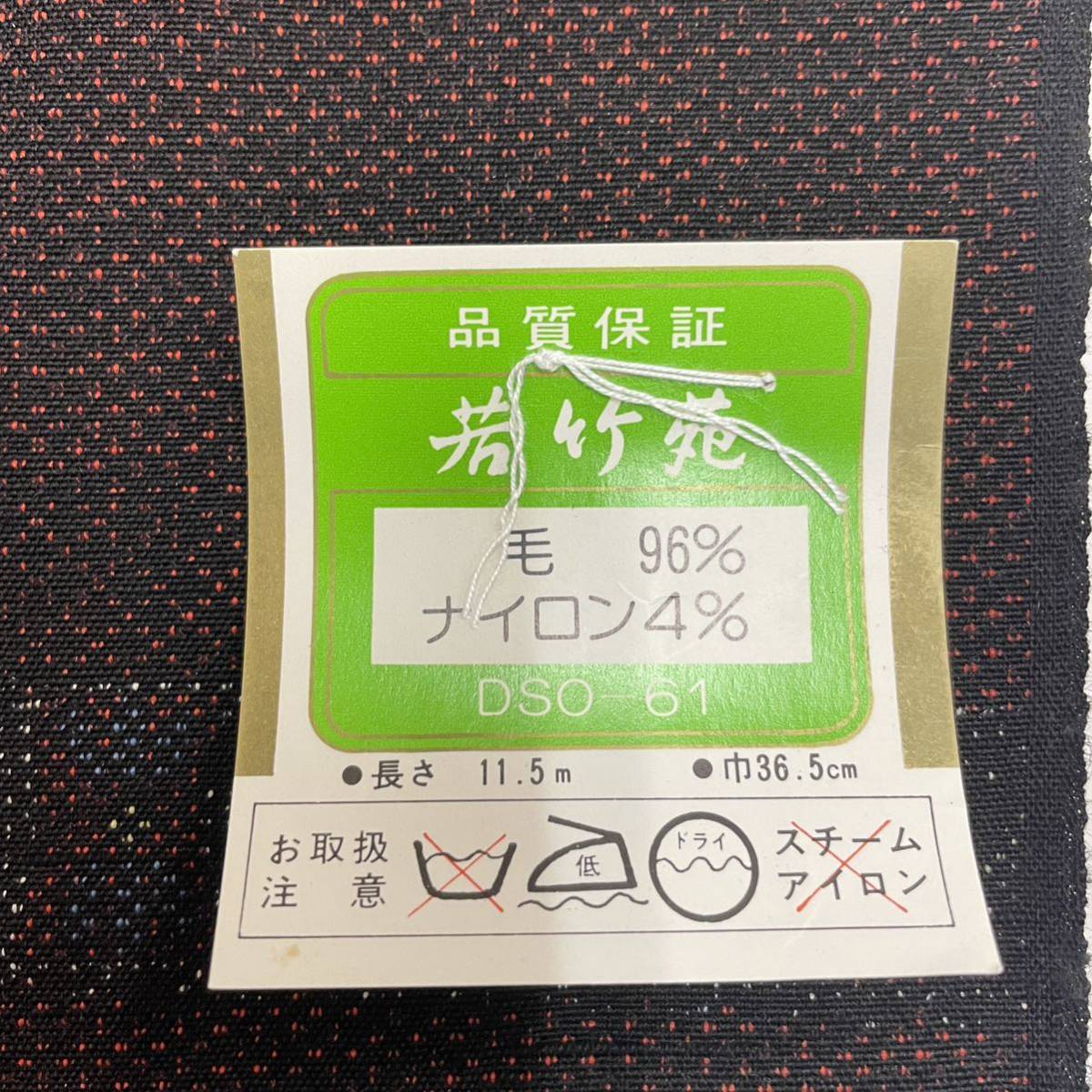 ◆反司◆a9388 ウール反物 交織 小紋 着物 着尺 呉服屋 反物 未仕立て リメイク 新品 紋意匠などの画像6