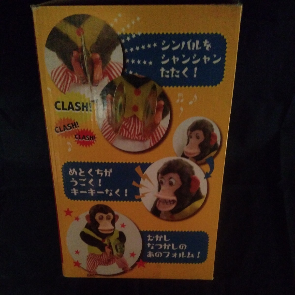 電動　わんぱく! おさるのシンバルくん　レトロ玩具　モンキー　猿　サル　シンバルくん　動作確認済み_画像4