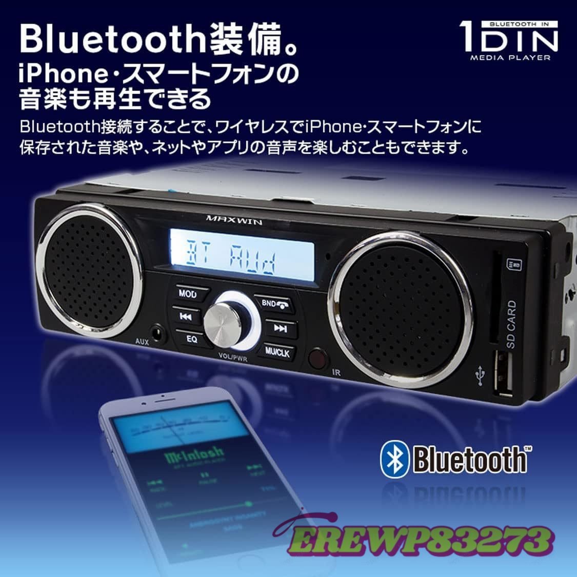 人気推薦★12V車対応 1DINSP001 MAXWIN(マックスウィン)メディアプレーヤー Bluetooth ブルートゥース オーディオ_画像4