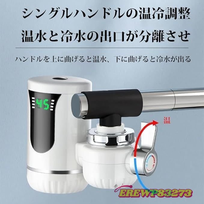 電気蛇口 電気温水ヒーター 電気水栓 LED付き バスルームキッチン用 給湯器 温水器 30℃～50℃ 簡単に設置できる 3000W/110V 温水ヒーター_画像5