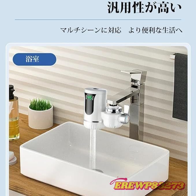 電気蛇口 電気温水ヒーター 電気水栓 LED付き バスルームキッチン用 給湯器 温水器 30℃～50℃ 簡単に設置できる 3000W/110V 温水ヒーター_画像4