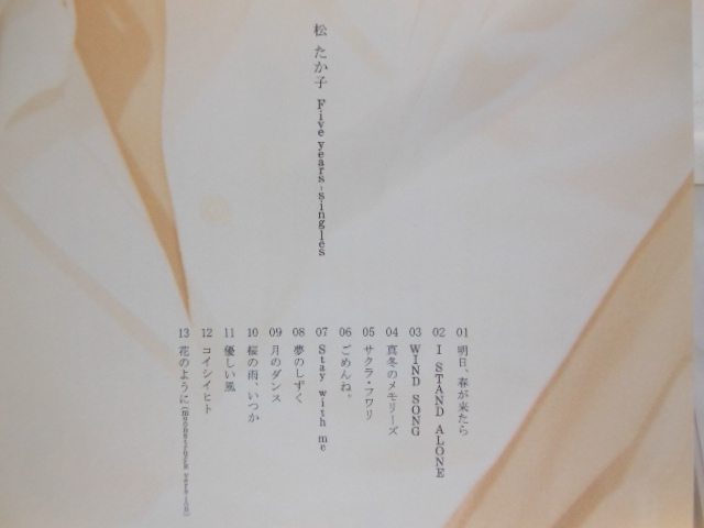 CD 松 たか子  Five years - singlesの画像3