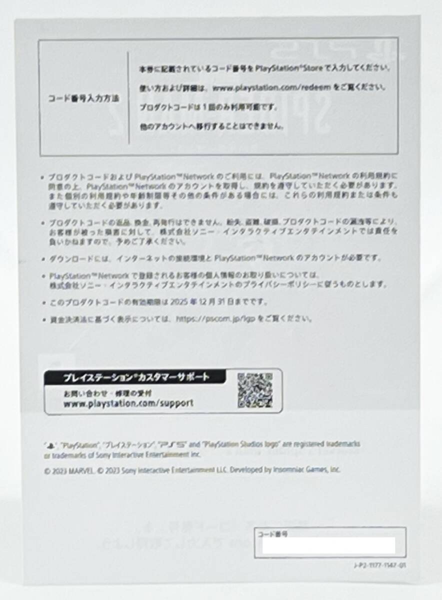 PS5 スパイダーマン2 ゲーム本編 ダウンロードコード_画像2