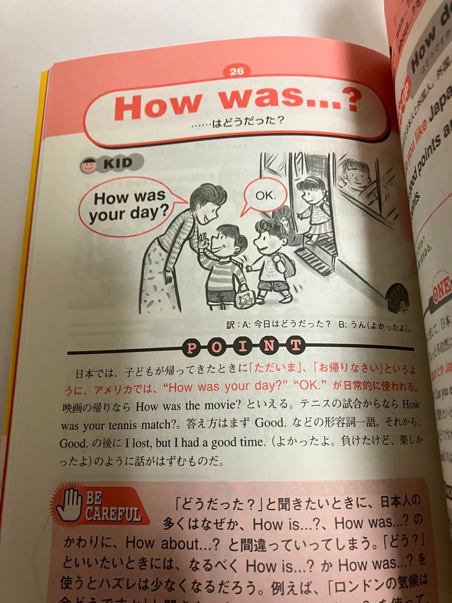 ネイティブなら子どものときに身につける英会話なるほどフレーズ１００　スティーブ・ソレイシィ／共著　ロビン・ソレイシィ／共著