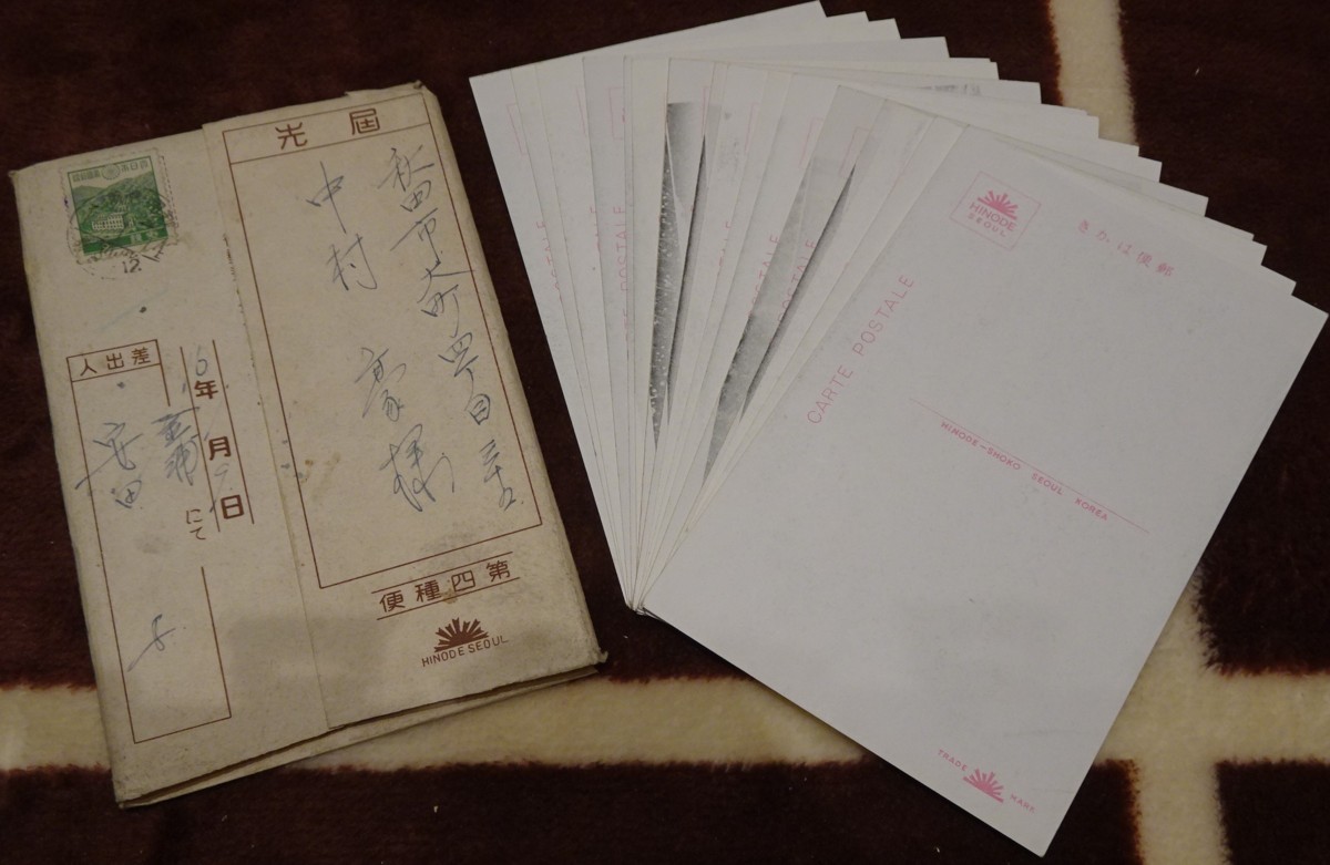 rarebookkyoto h552　戦前　朝鮮風俗　絵葉書　1942年　日の出商行　写真が歴史である_画像6