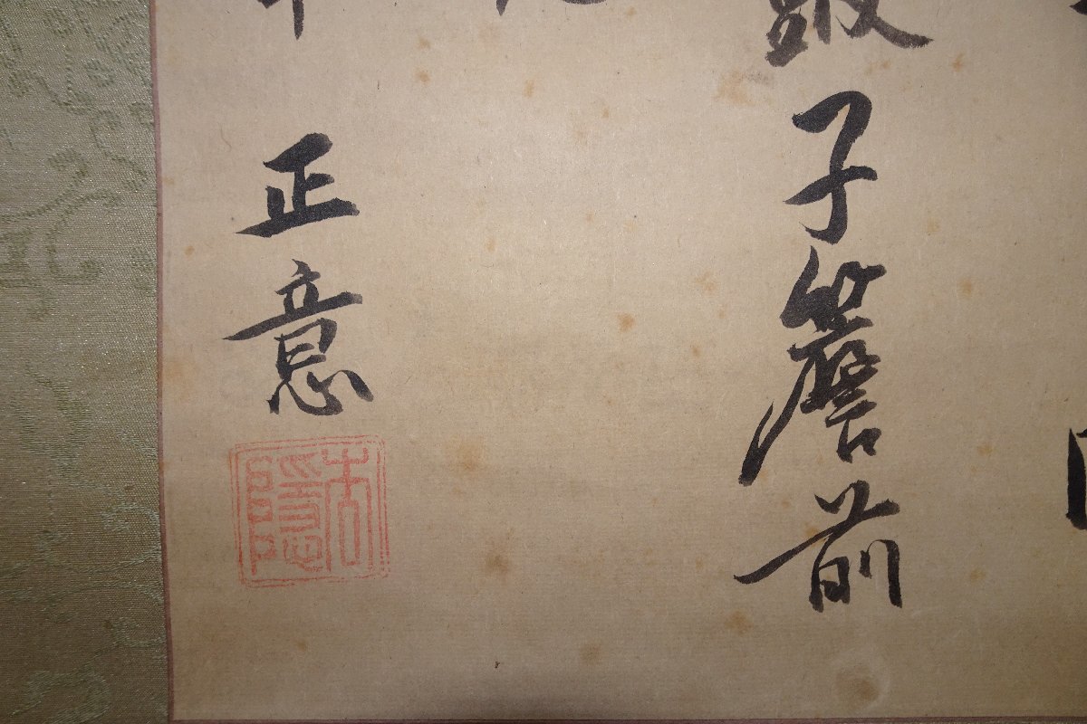 rarebookkyoto　F9B-723　堀杏庵・杏隠・正意・医師　春日即事七言・紙本水墨　　1640年頃作　京都古物_画像6