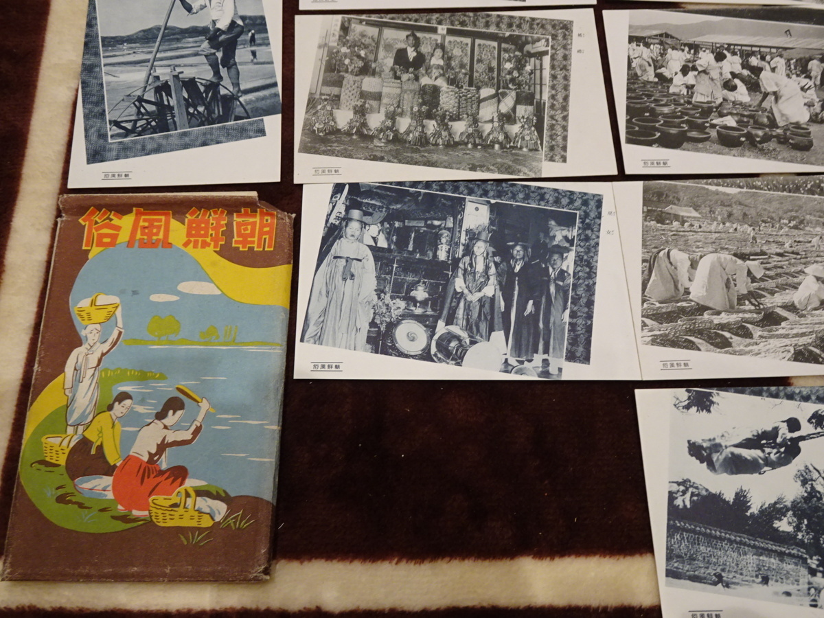 rarebookkyoto h552　戦前　朝鮮風俗　絵葉書　1942年　日の出商行　写真が歴史である_画像5