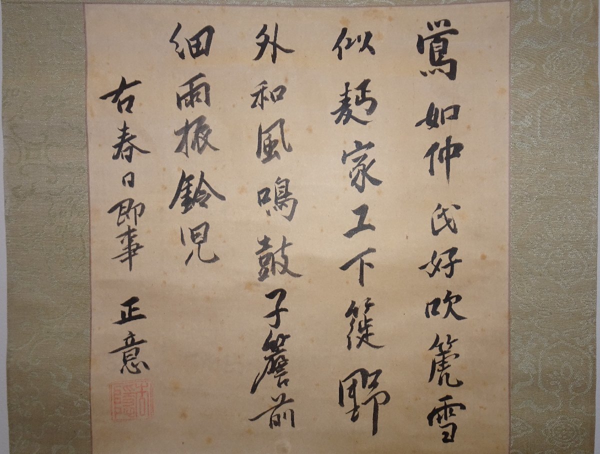 rarebookkyoto　F9B-723　堀杏庵・杏隠・正意・医師　春日即事七言・紙本水墨　　1640年頃作　京都古物_画像5