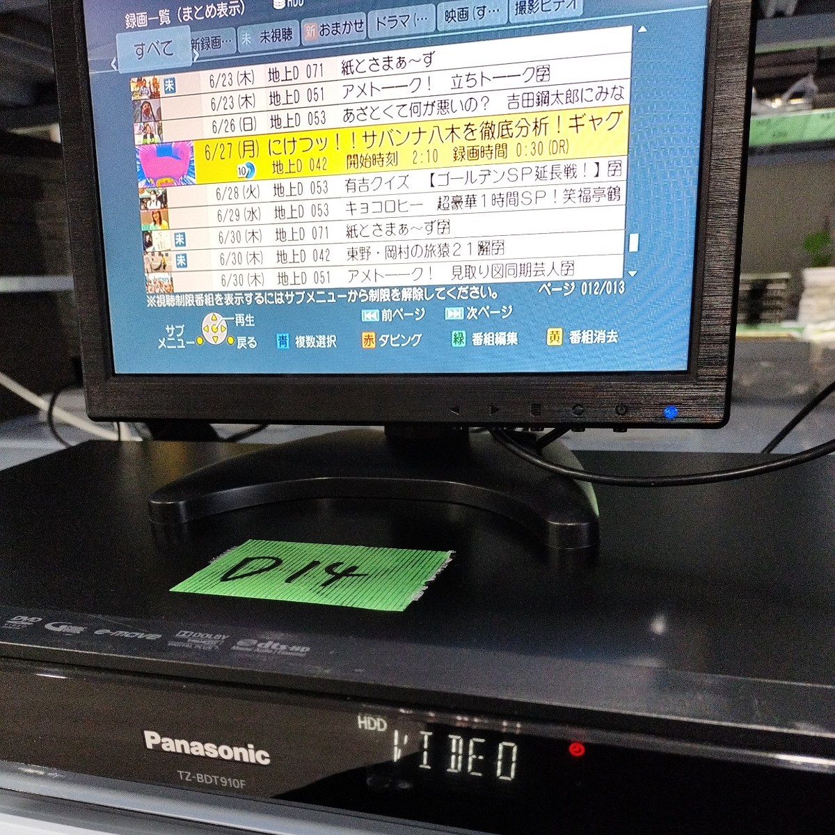 (D14)TZ-BDT910F Panasonic CATVセットトップボックスの画像1