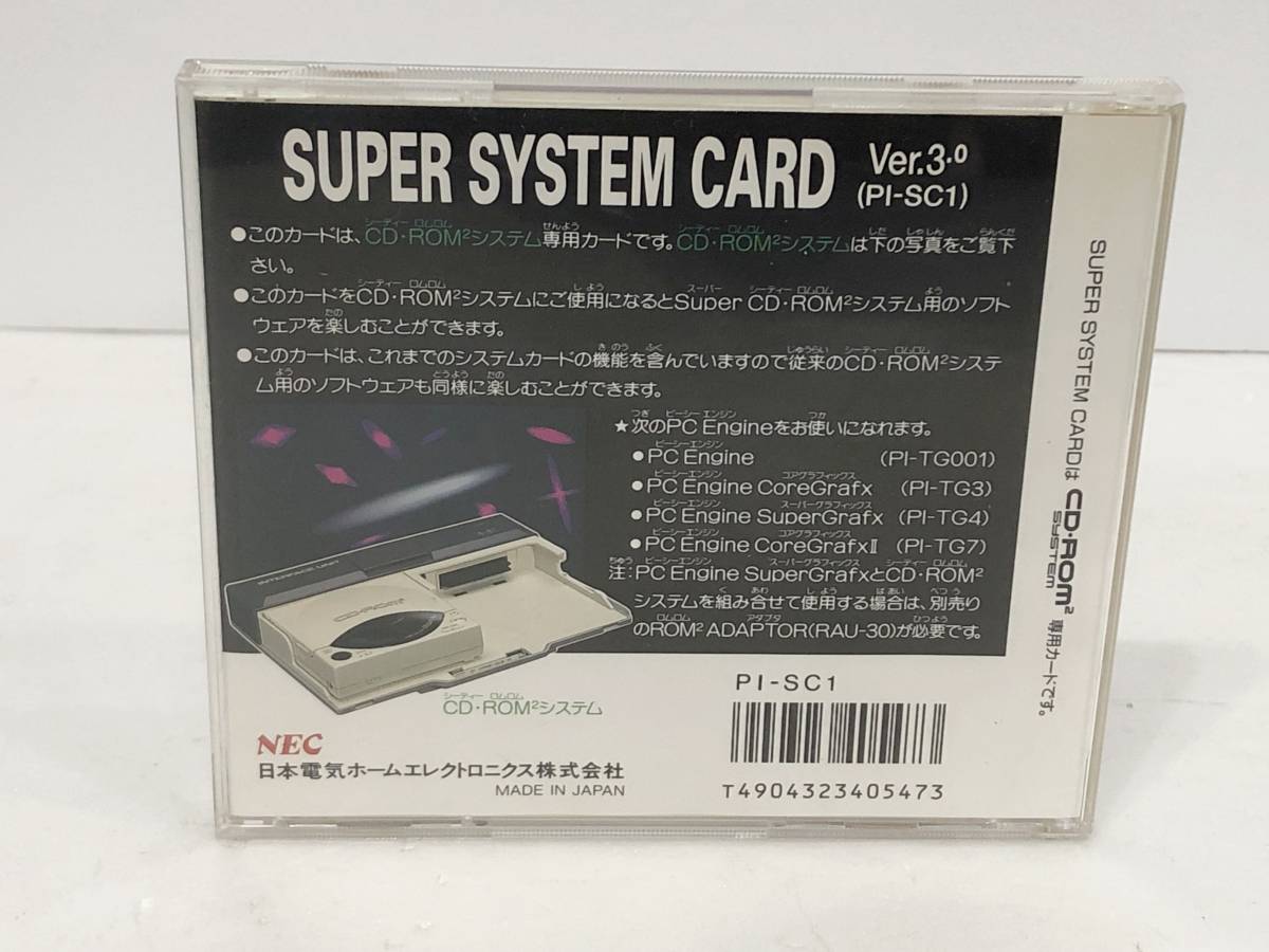 PC Engine PCエンジン HuCARD Huカード CD-ROM2 SUPER SYSTEM CARD スーパーシステムカード 取説/保存ケース付き 動作未確認 AA102000_画像2