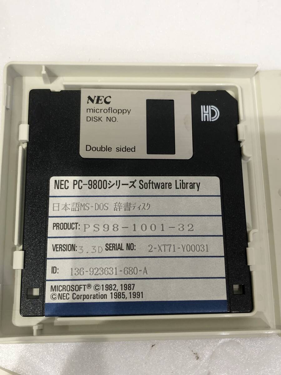 NEC パーソナルコンピュータ PC-9800シリーズ 日本語 MS-DOS Ver3.3D 拡張機能セット 動作未確認 現状品 AB103080_画像5