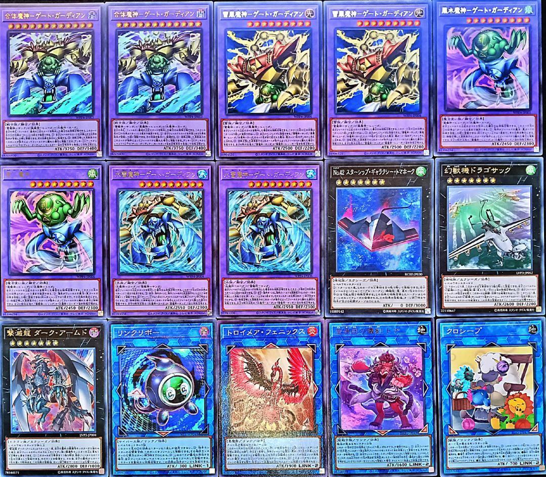No.237 ゲートガーディアン デッキ 遊戯王 本格構築済みデッキ No.237 ゲートガーディアン デッキ 遊戯王 本格構築済みデッキ