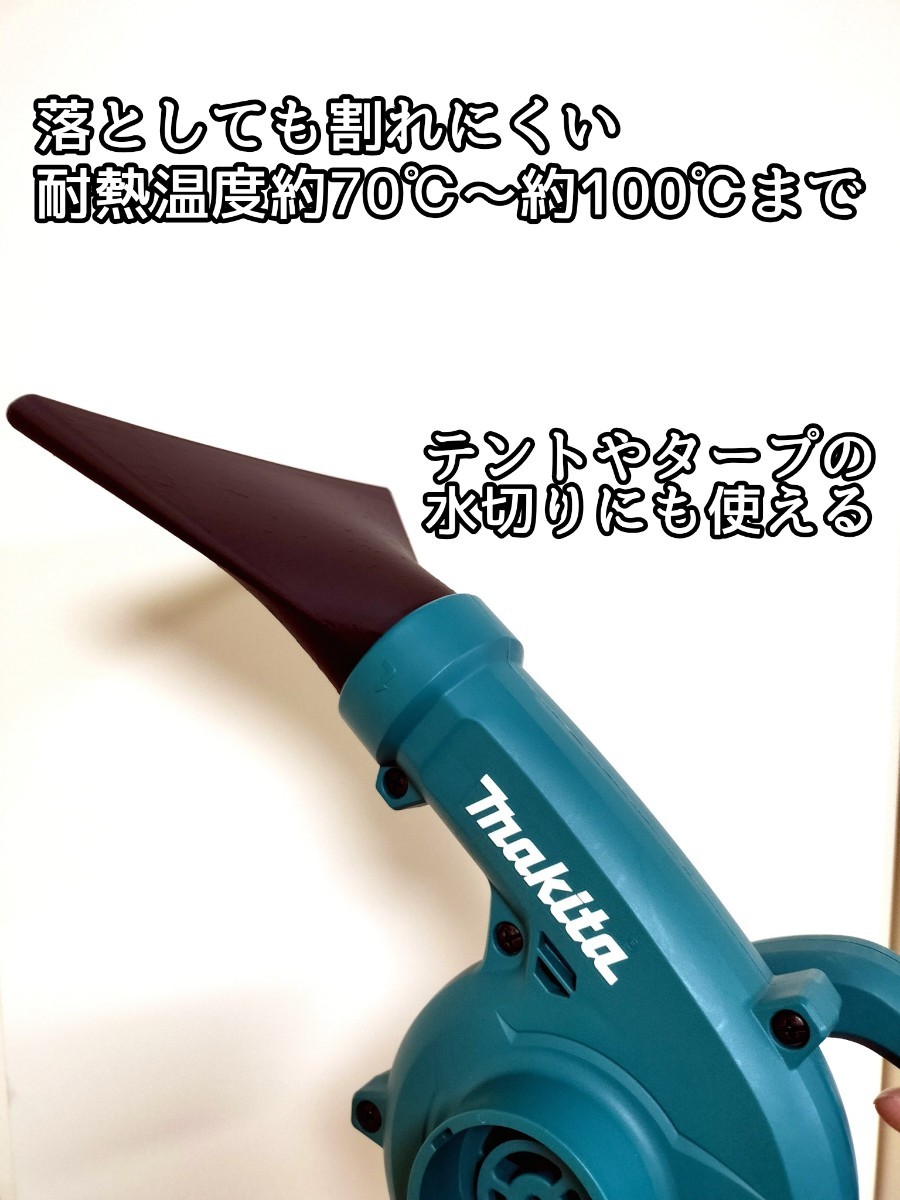 abs製マキタ充電式ブロワー拡大拡散式ノズル 硬質素材 [洗車、庭掃除等]_画像3