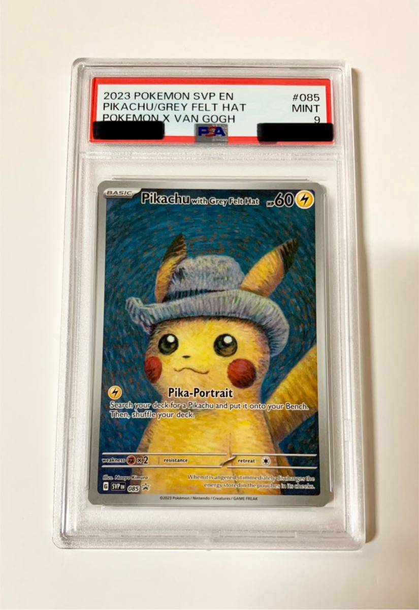 ゴッホピカチュウ　プロモ　ポケモンカード　PSA9_画像1