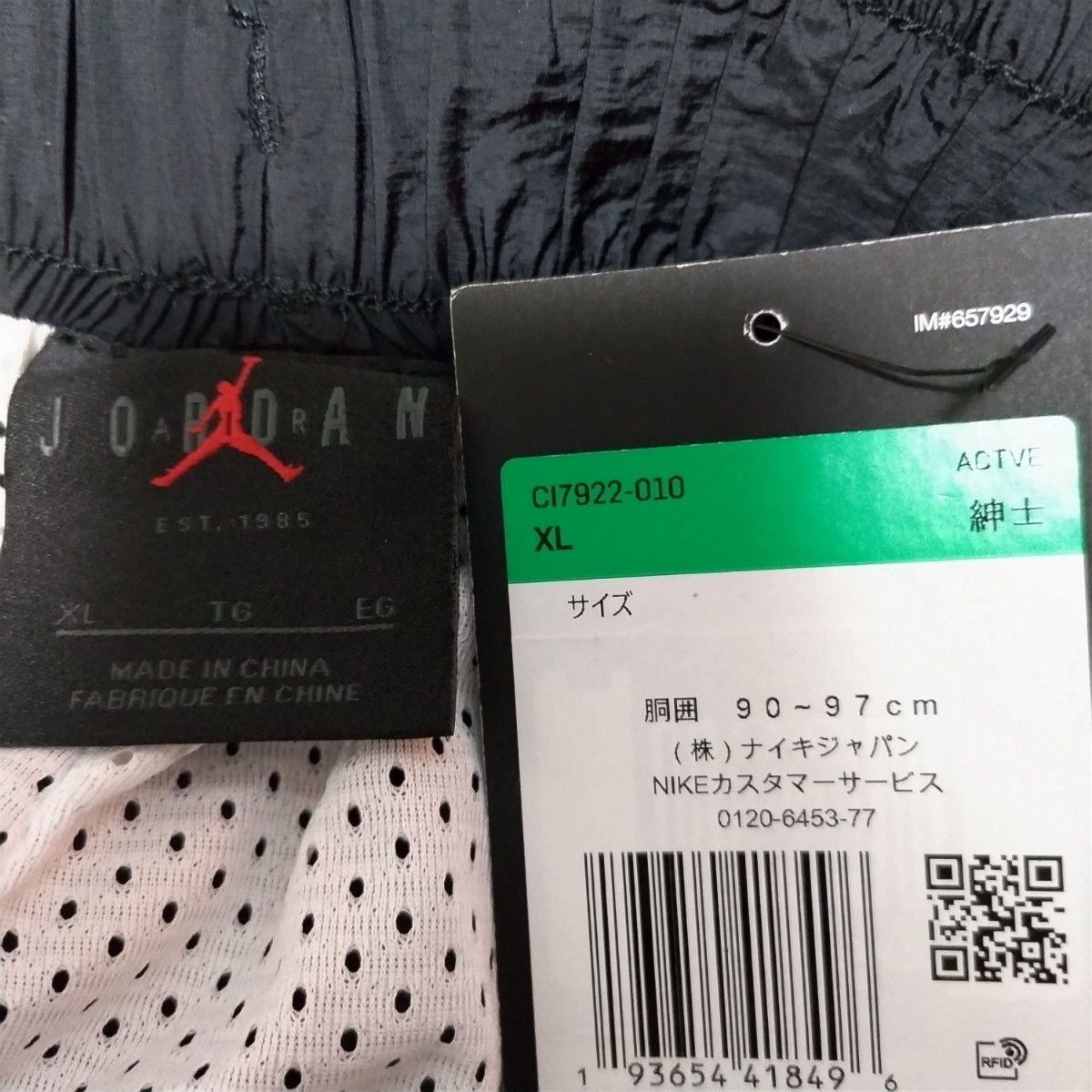 新品タグ付き NIKE Jordan WINGS DIAMOND PANT ジョーダン 新品タグ付き NIKE Jordan WINGS DIAMOND PANT ジョーダン