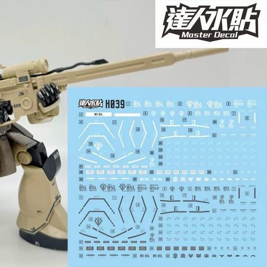 HG 1/144 ザクⅠ・スナイパータイプ用水転写式デカール　並行輸入品　HGUC_画像1