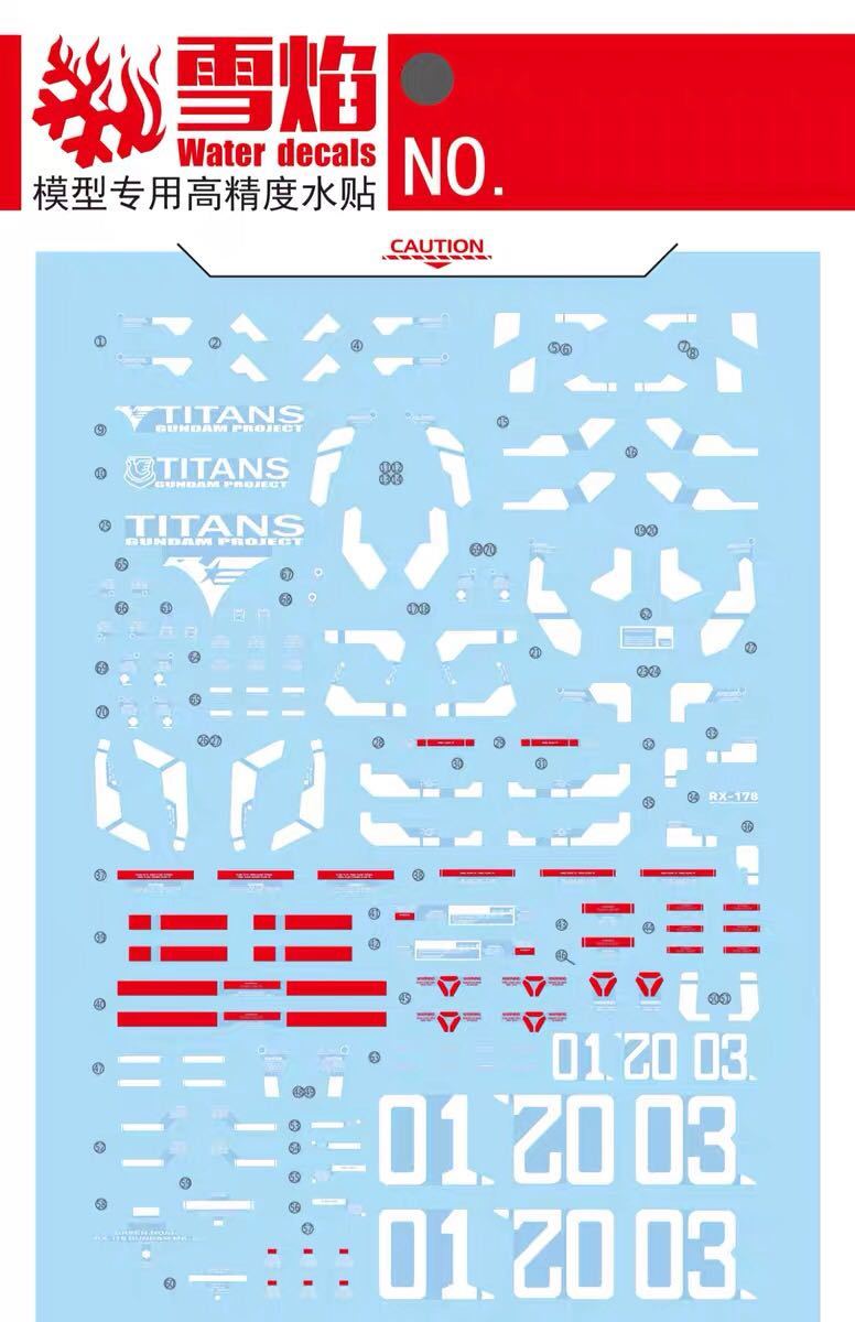 PG 1/60 RX−178ガンダムMk-II ティターンズ用蛍光水転写式デカール　並行輸入品_画像1