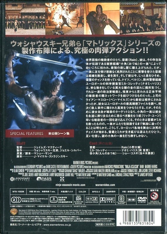 セル版DVD☆中古☆ニンジャ・アサシン / Rain　ナオミ・ハリス　ショー・コスギ　リック・ユーン　ジェイムズ・マクティーグ_画像2